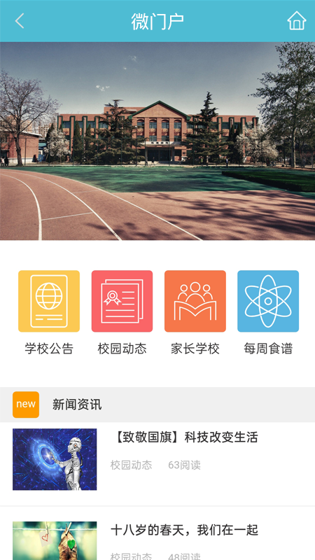 江阴教育网