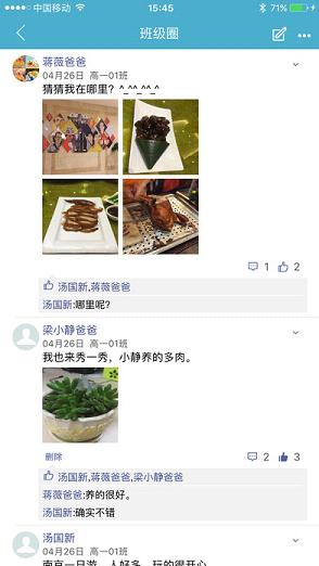 江阴教育网