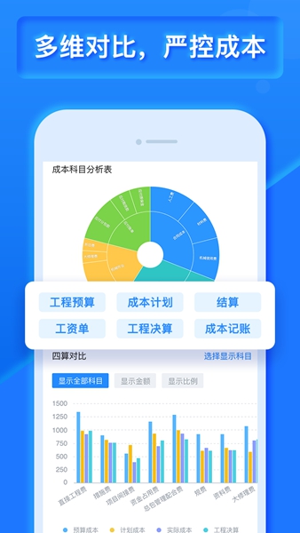乐建宝工程管理 