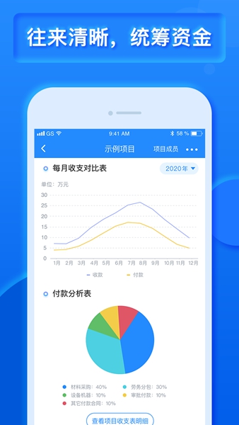 乐建宝工程管理 