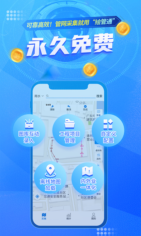 绘管通