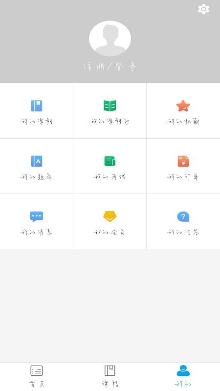 新学好课教育安卓版