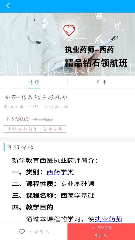 新学好课教育安卓版