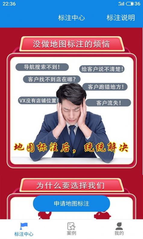 地图标注标记app手机版 v1.0