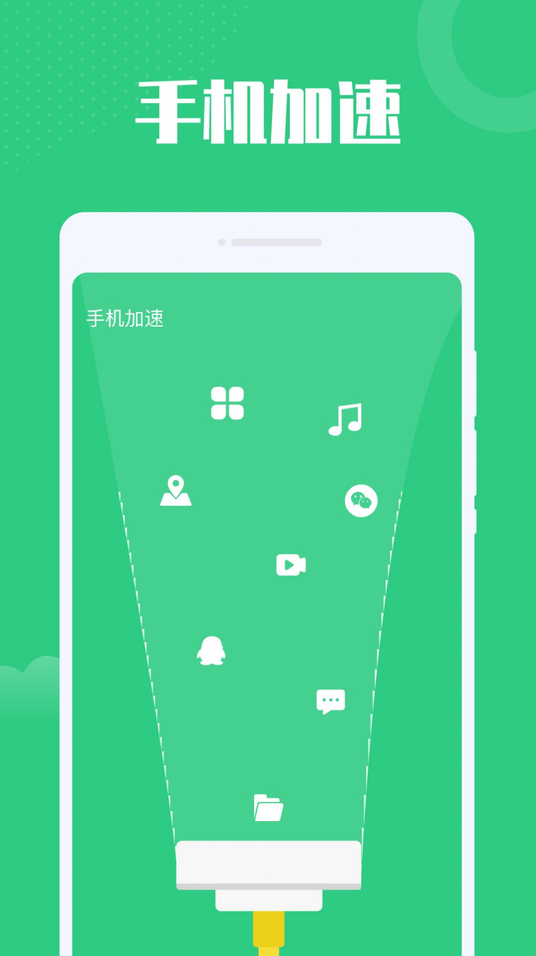 电池安全管家app官方版 v1.0.0