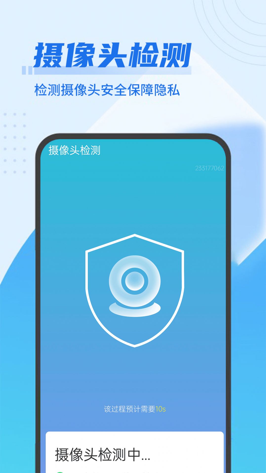 流动极速优化管家app手机版 v1.0