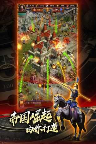 城堡战争手机版无限钻石