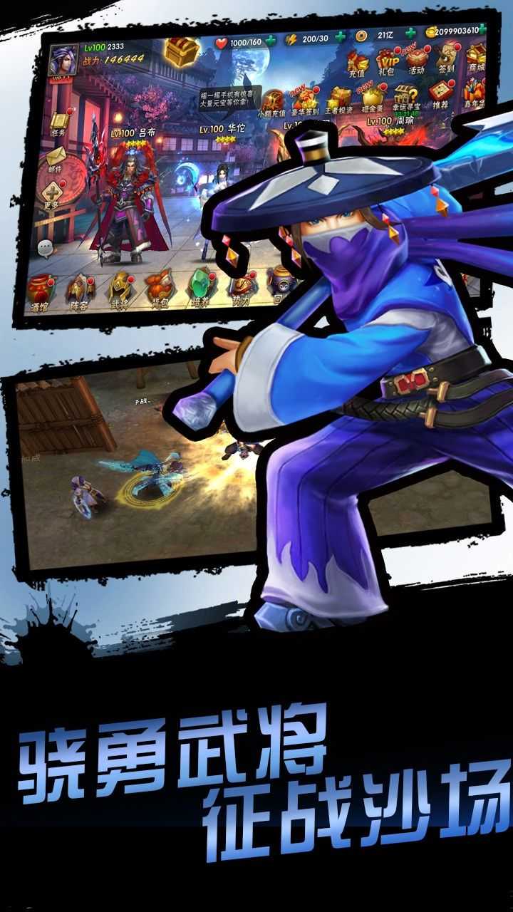 灵武天下变态版