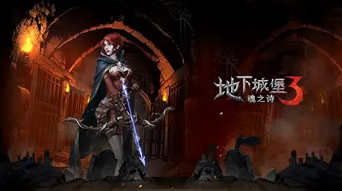 地下城堡3魂之诗4月10日礼包码是什么 地下城堡34月10日礼包码分享