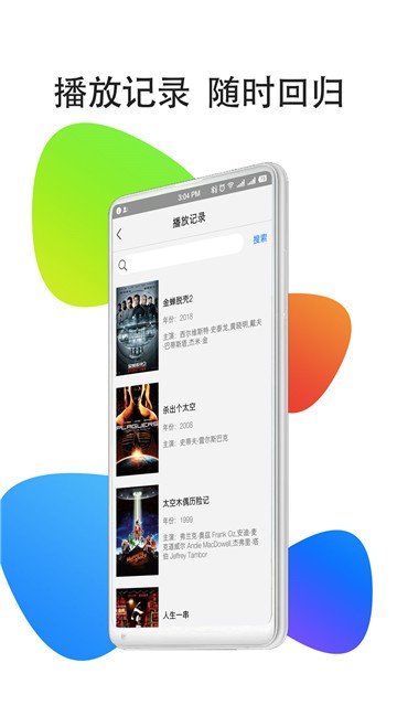 遇见彩虹
