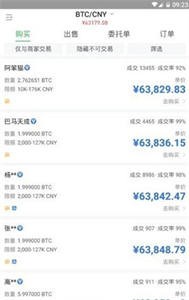 币久交易所 官网下载