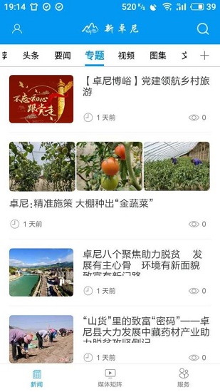 新卓尼app最新版