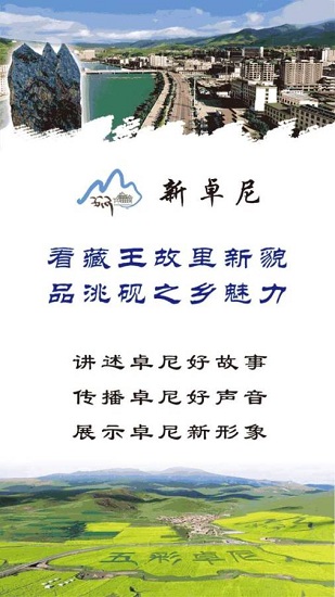 新卓尼app最新版