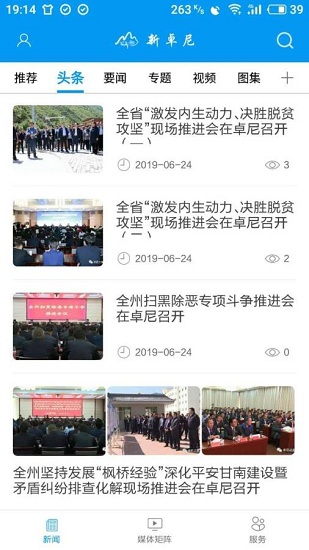 新卓尼app最新版