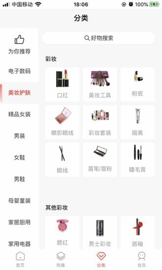 友间店app