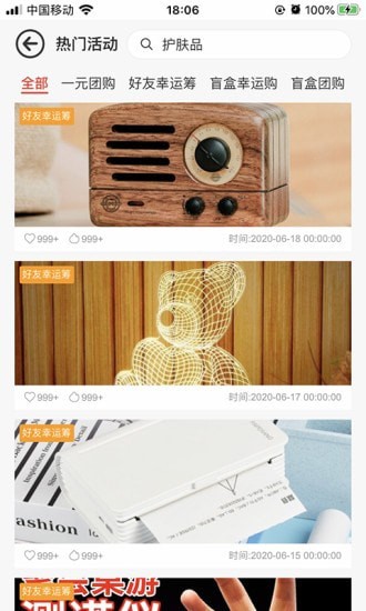 友间店app