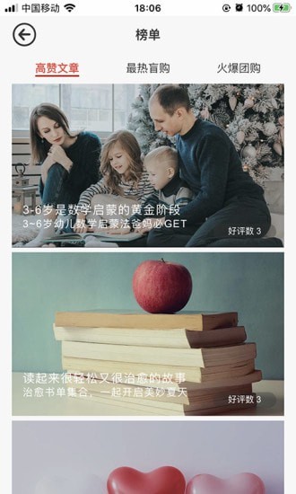 友间店app