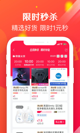实惠哞app