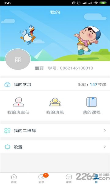 神墨学堂珠心算 