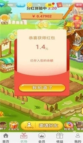 乐不思蜀红包版