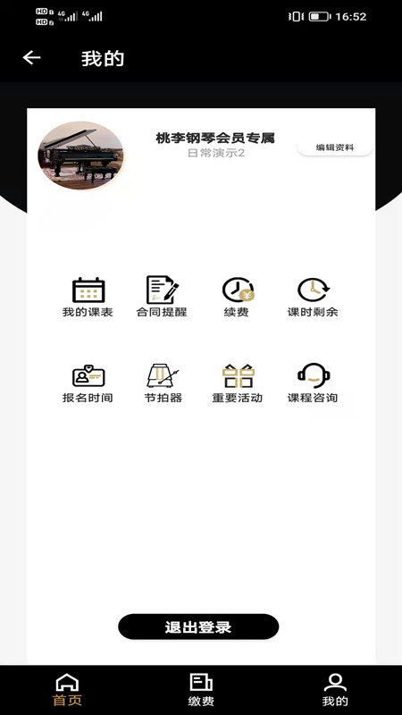 桃李钢琴