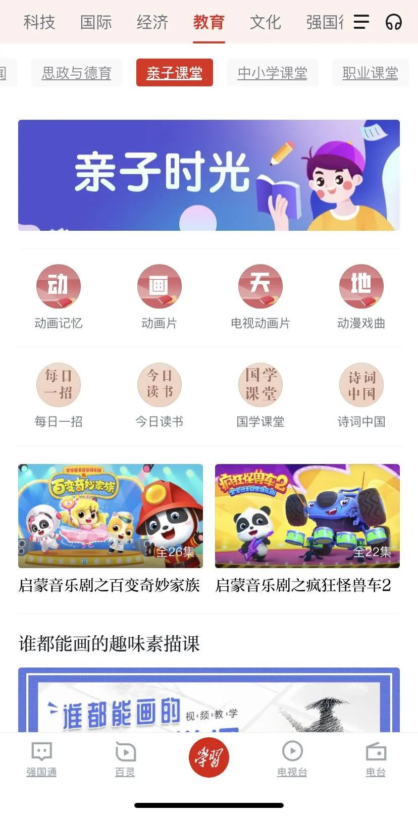 2022珠海中小学生寒假安全课