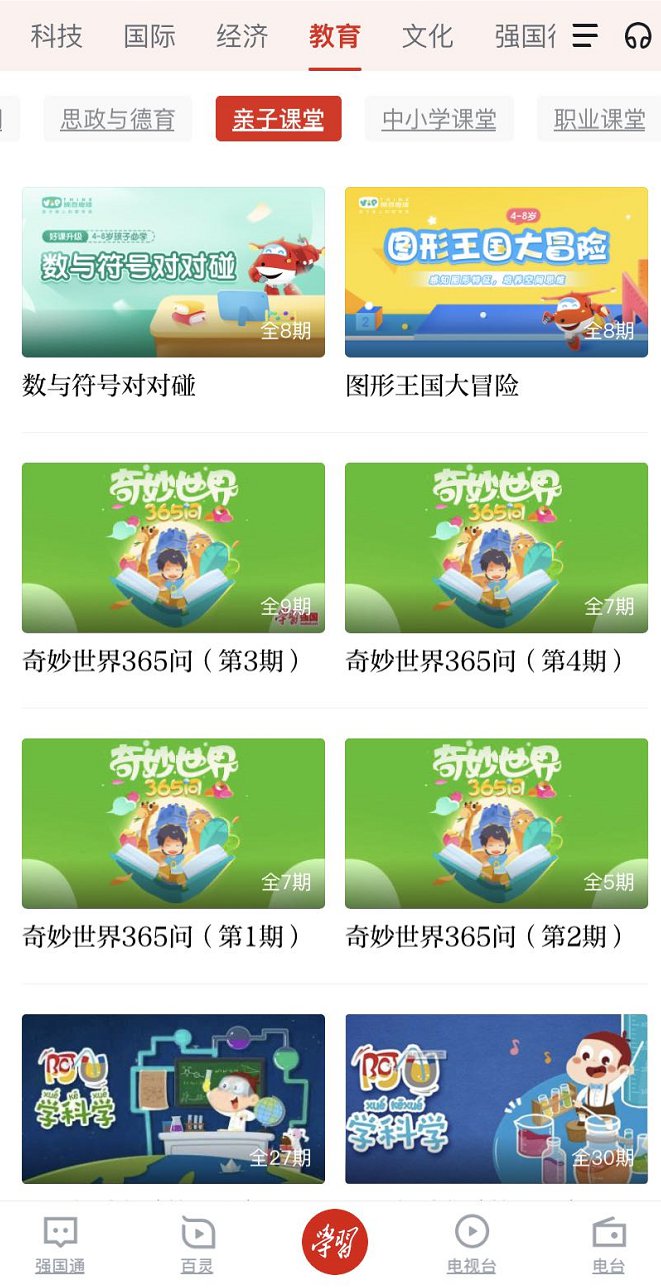 2022珠海中小学生寒假安全课