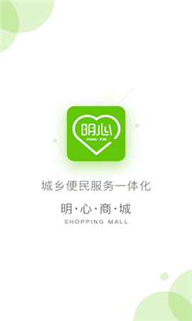明心商城