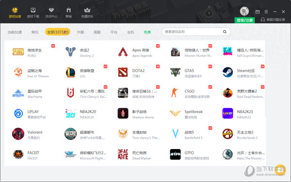 雷神加速器 1.6.8