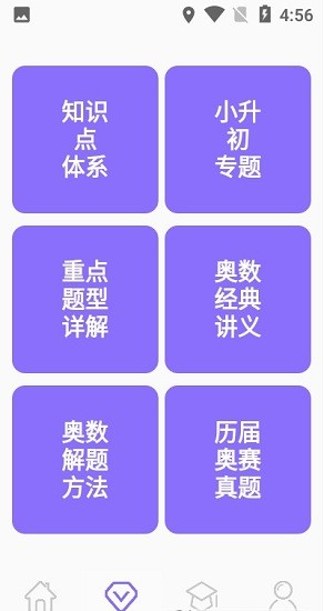 小学数学辅导app