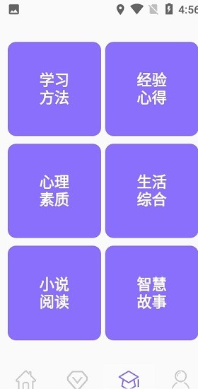 小学数学辅导app