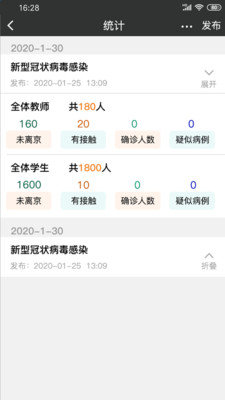 安信校园教师端