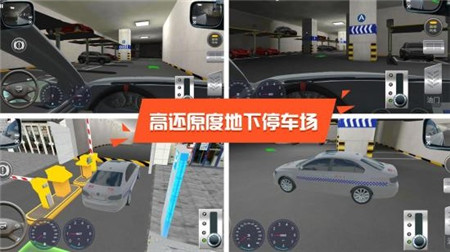 驾考模拟3d