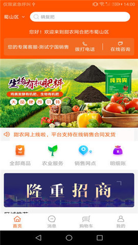 甜农网