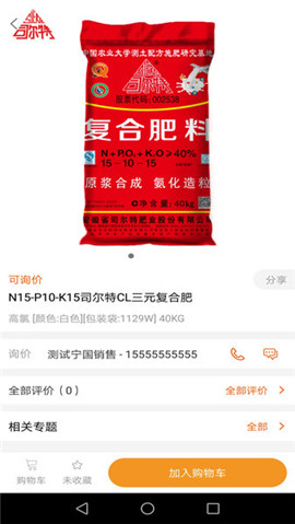 甜农网