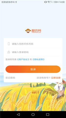 甜农网