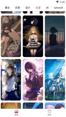 优美壁纸最新版