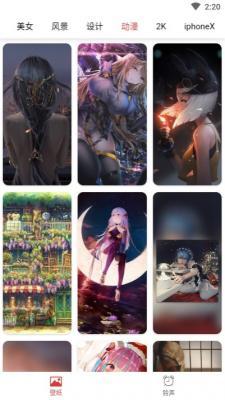 优美壁纸最新版