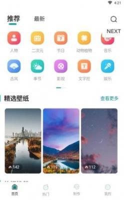 鹦鹉壁纸最新版