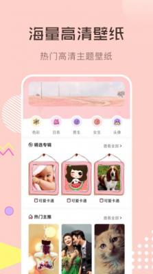 壁纸1000最新版