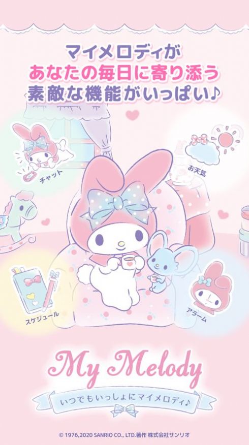 mymelody美乐蒂中文版
