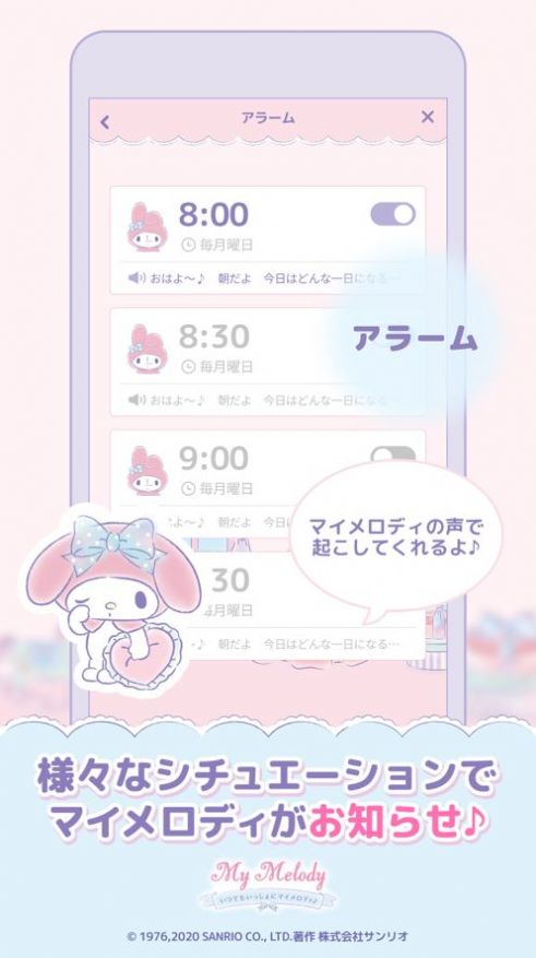 mymelody美乐蒂中文版
