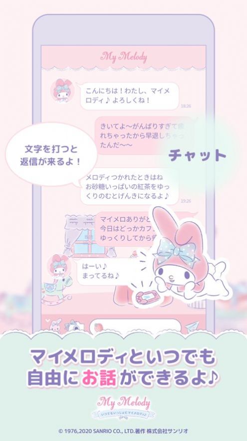 mymelody美乐蒂中文版