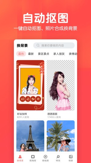 若风相册app