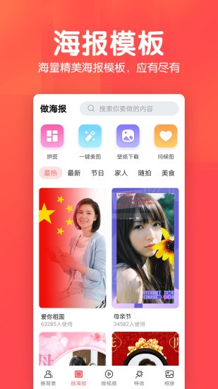 若风相册app