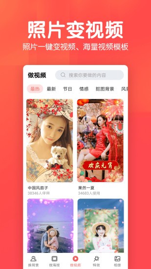 若风相册app