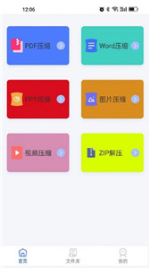 pdf压缩