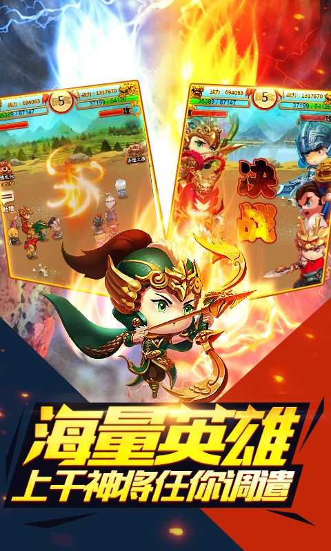 合体三国风云再起官方版