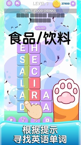 英语消消消手游