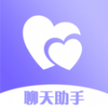 聊天话术聊天神器app手机版 v1.0.1
